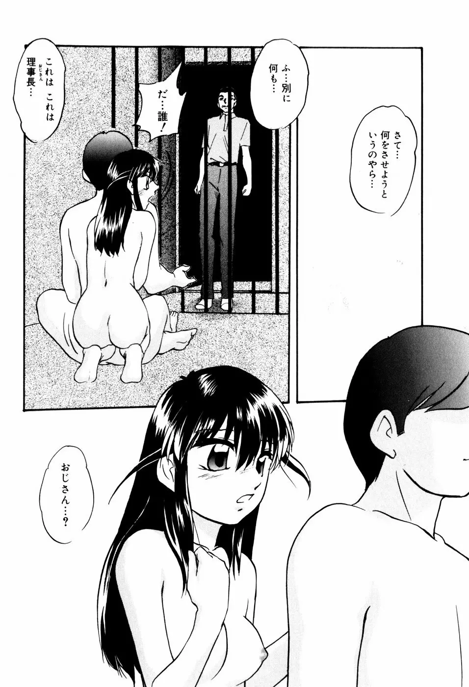 ハードブリーダー・セカンド Page.94