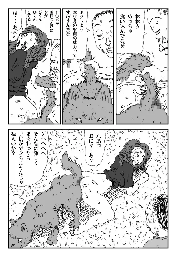 畜衝動 Page.32