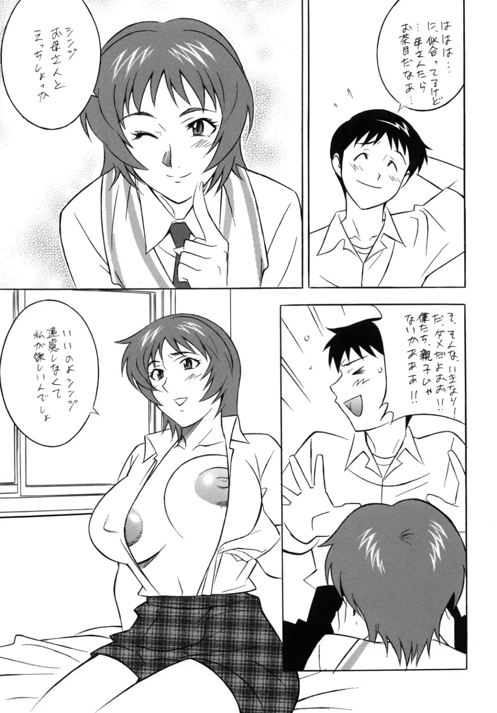 H・H総集編 7 Page.16