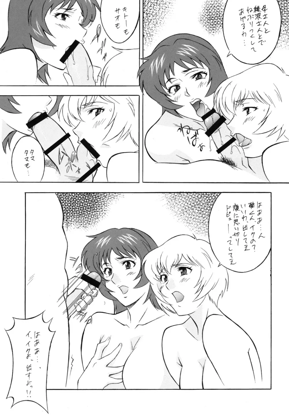 H・H総集編 7 Page.26