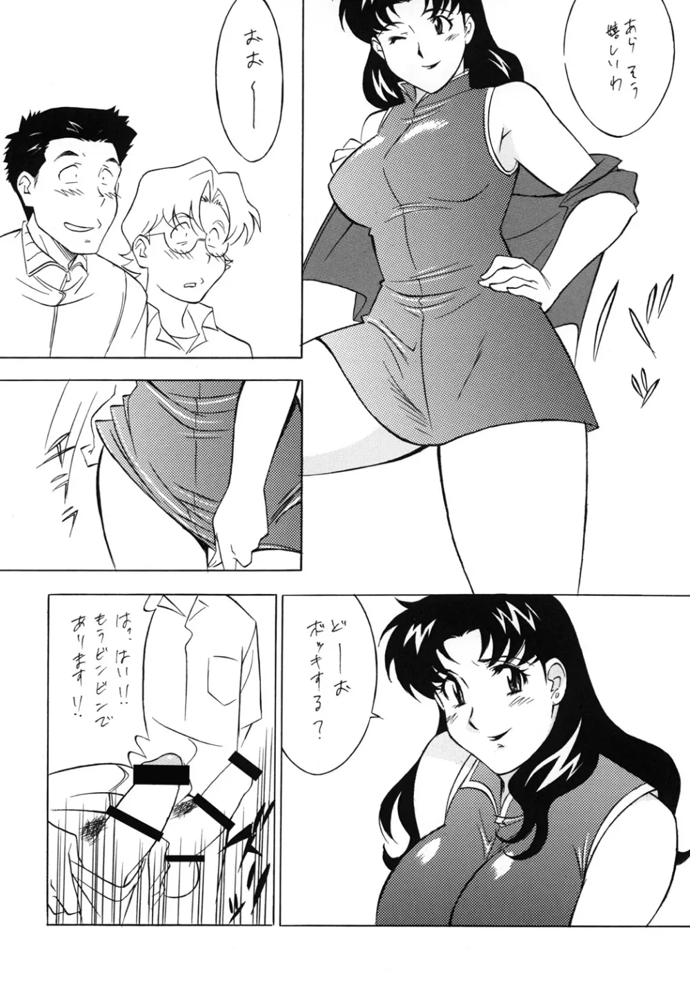 H・H総集編 7 Page.41