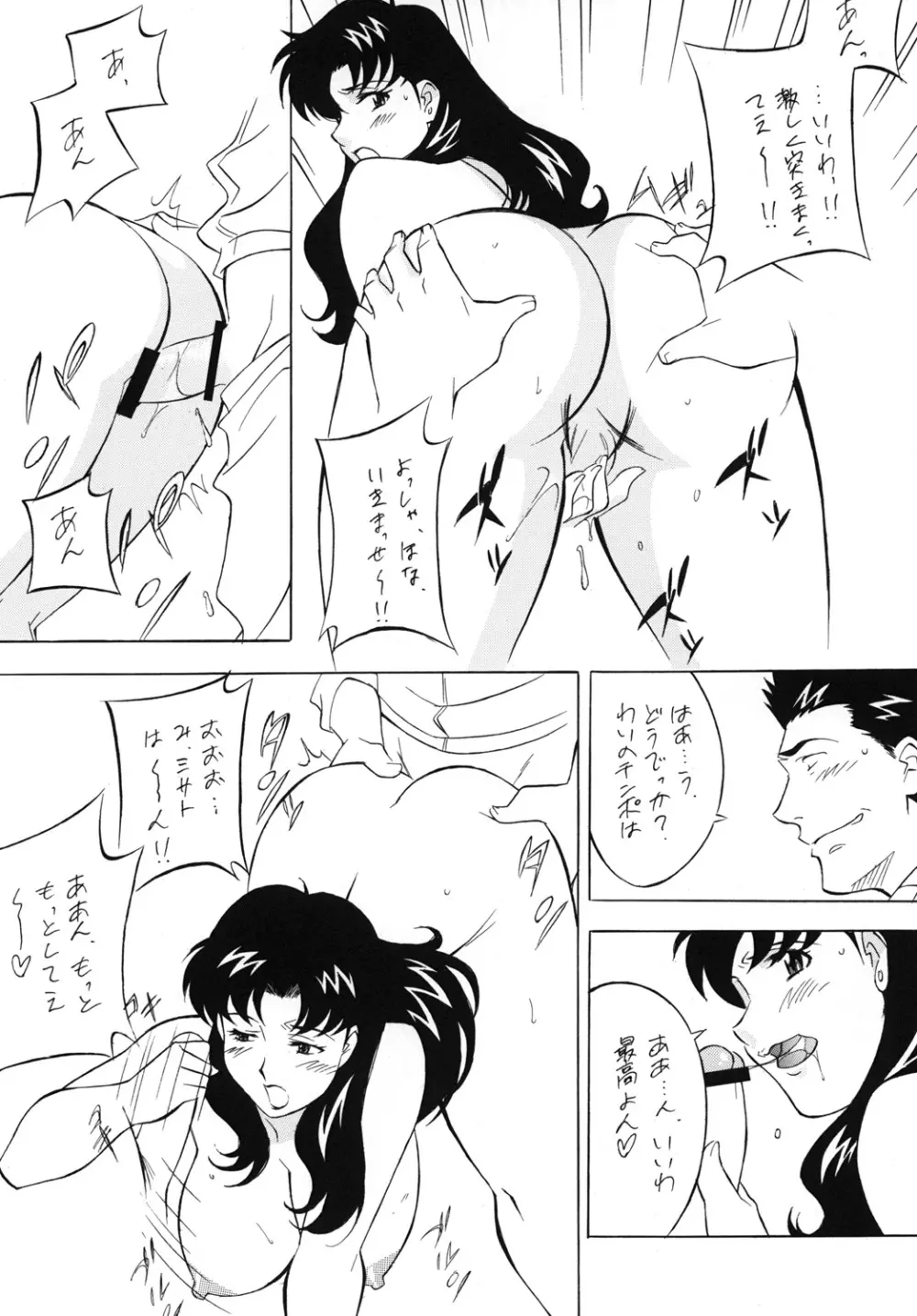 H・H総集編 7 Page.47