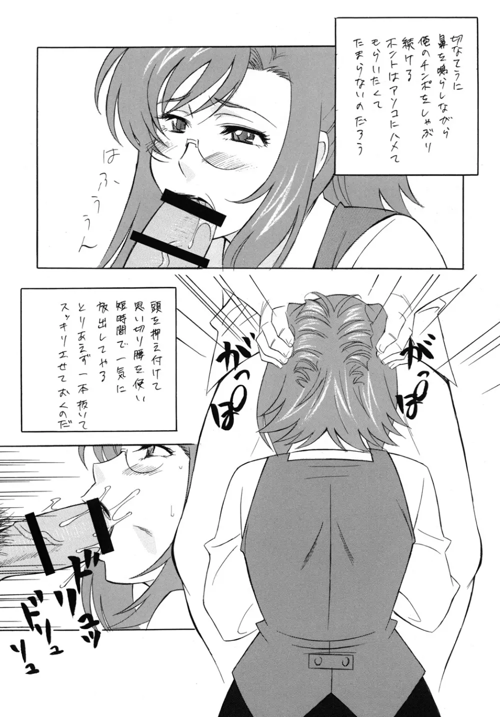 H・H総集編 7 Page.73