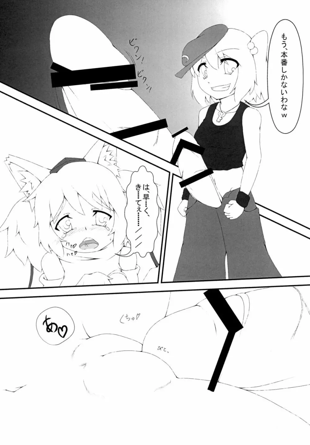 にとろっく Page.17