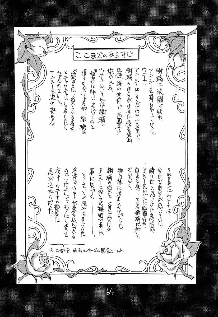 真紅の少年伝説 Page.63