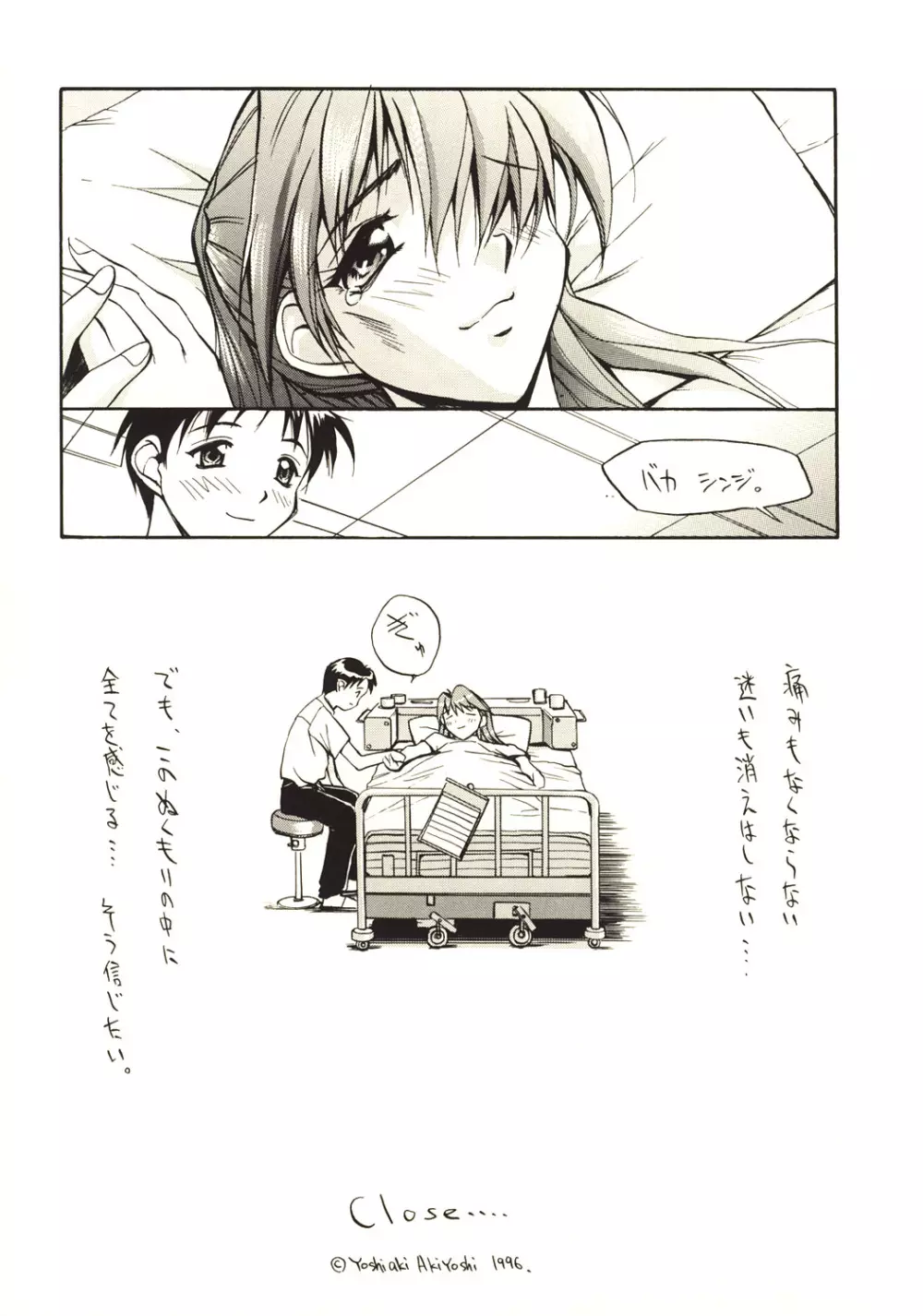 魅夜夢 El Encantado Sueno Page.22