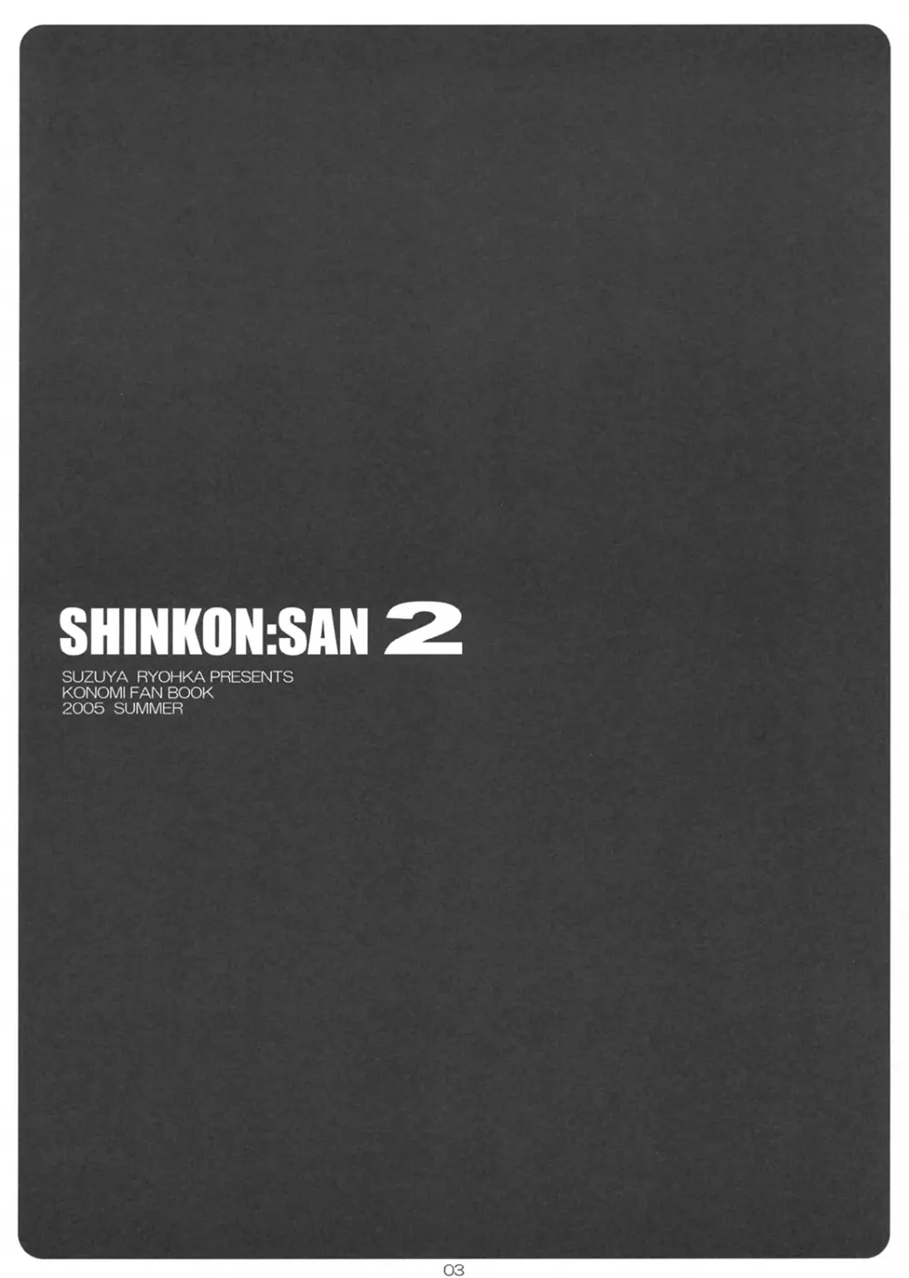 SHINKON:SAN 2 Page.2