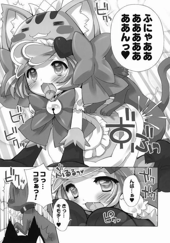 あにゃまるプラネット Page.10