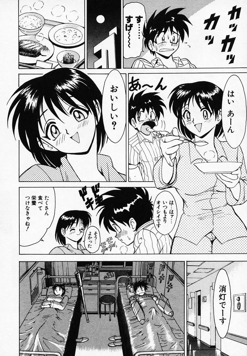 B ビレッジ短編集α Page.102