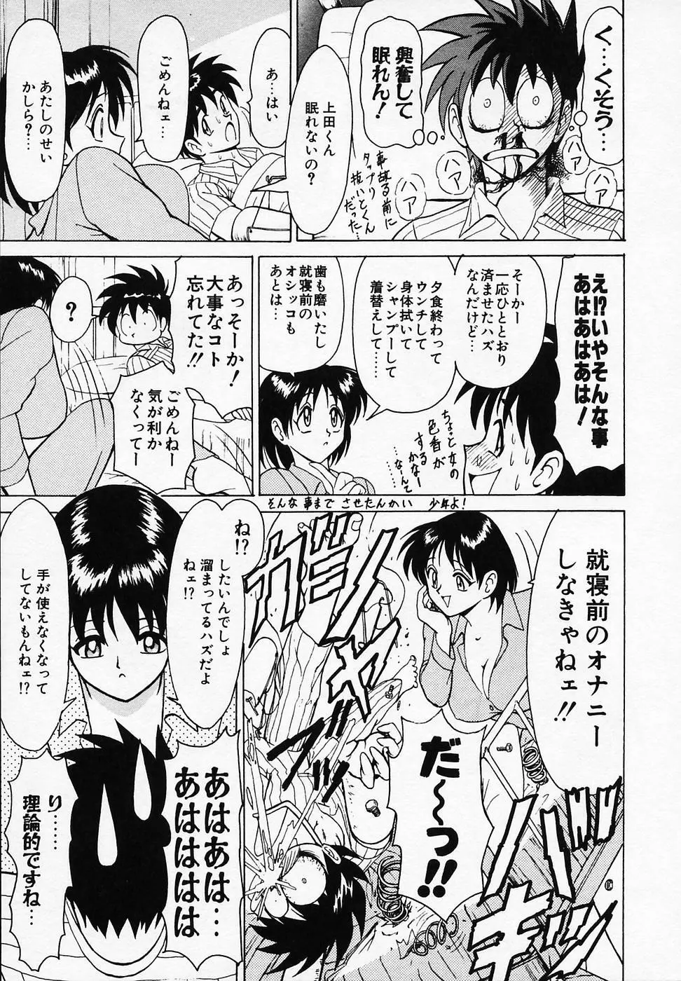 B ビレッジ短編集α Page.103