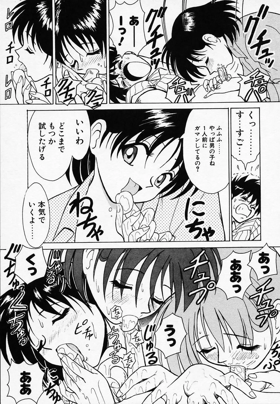 B ビレッジ短編集α Page.105