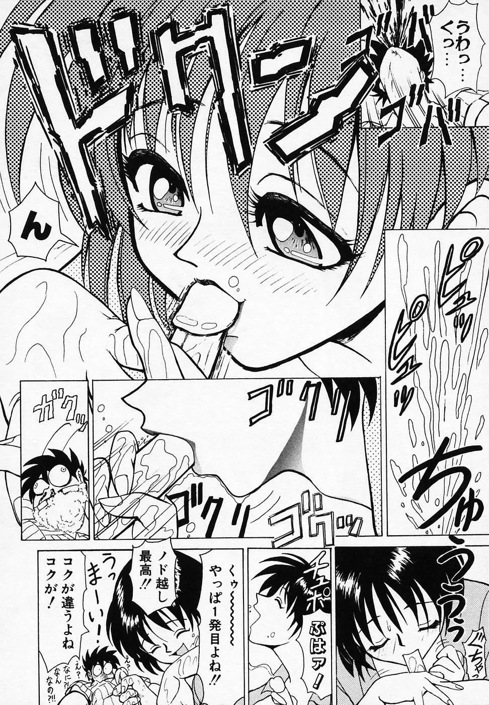 B ビレッジ短編集α Page.106