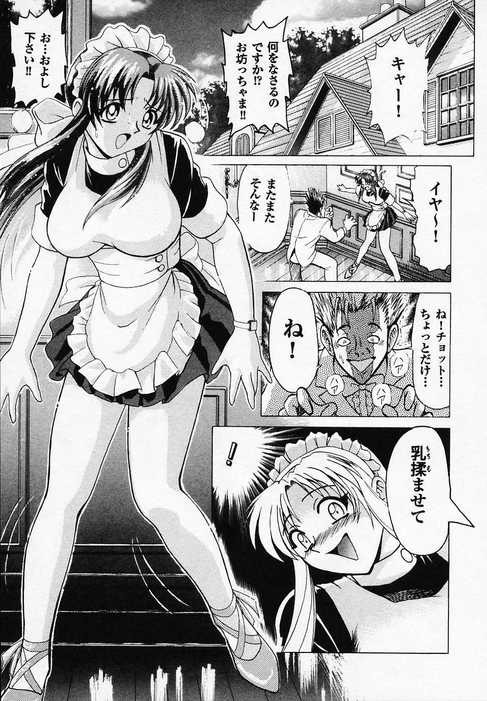 B ビレッジ短編集α Page.113