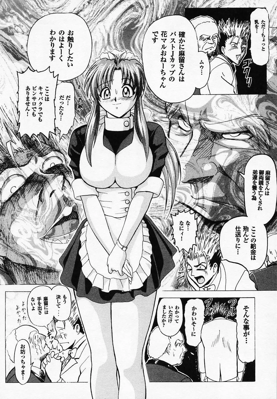 B ビレッジ短編集α Page.116