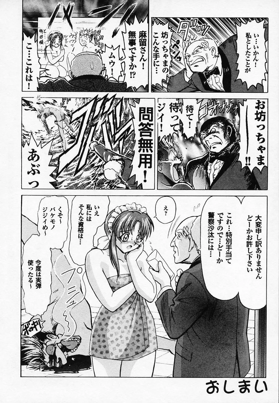 B ビレッジ短編集α Page.128