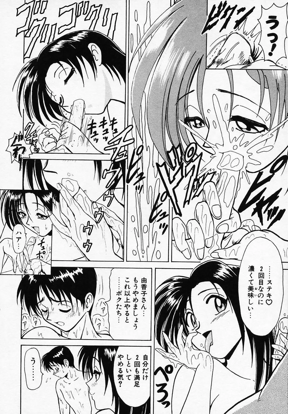 B ビレッジ短編集α Page.140