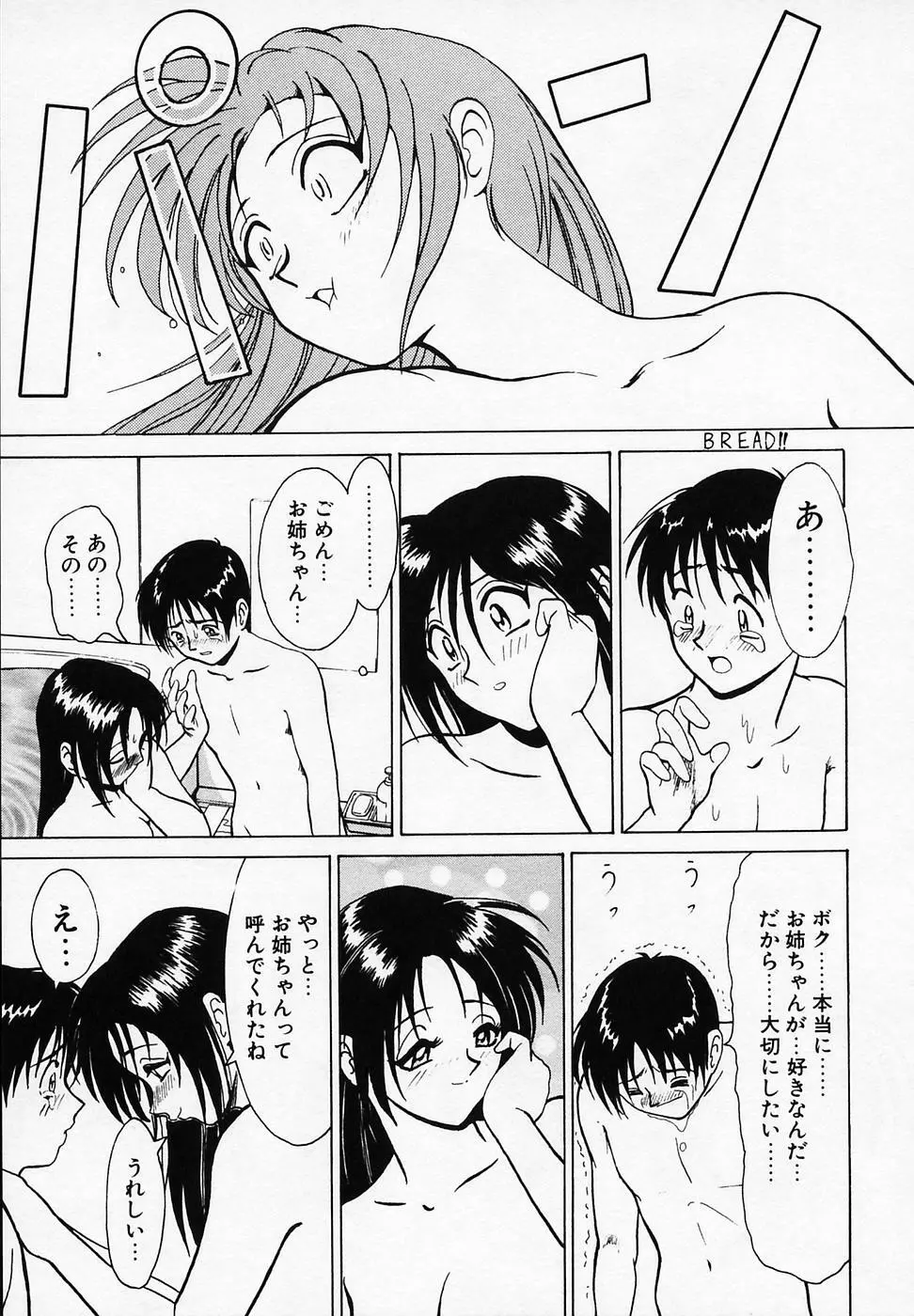 B ビレッジ短編集α Page.143