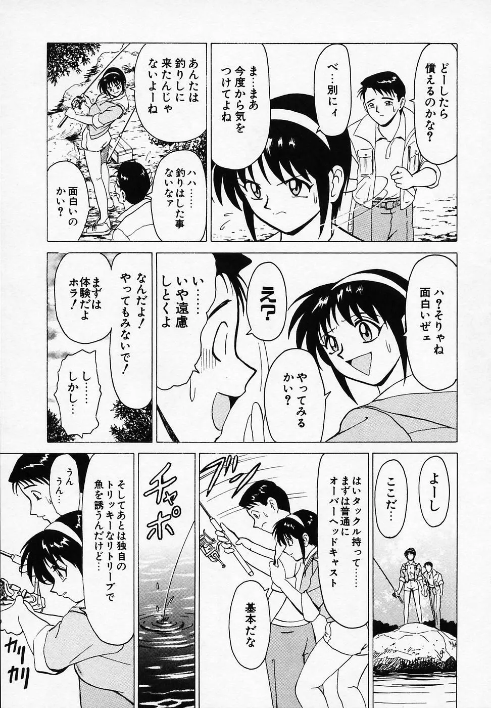 B ビレッジ短編集α Page.147