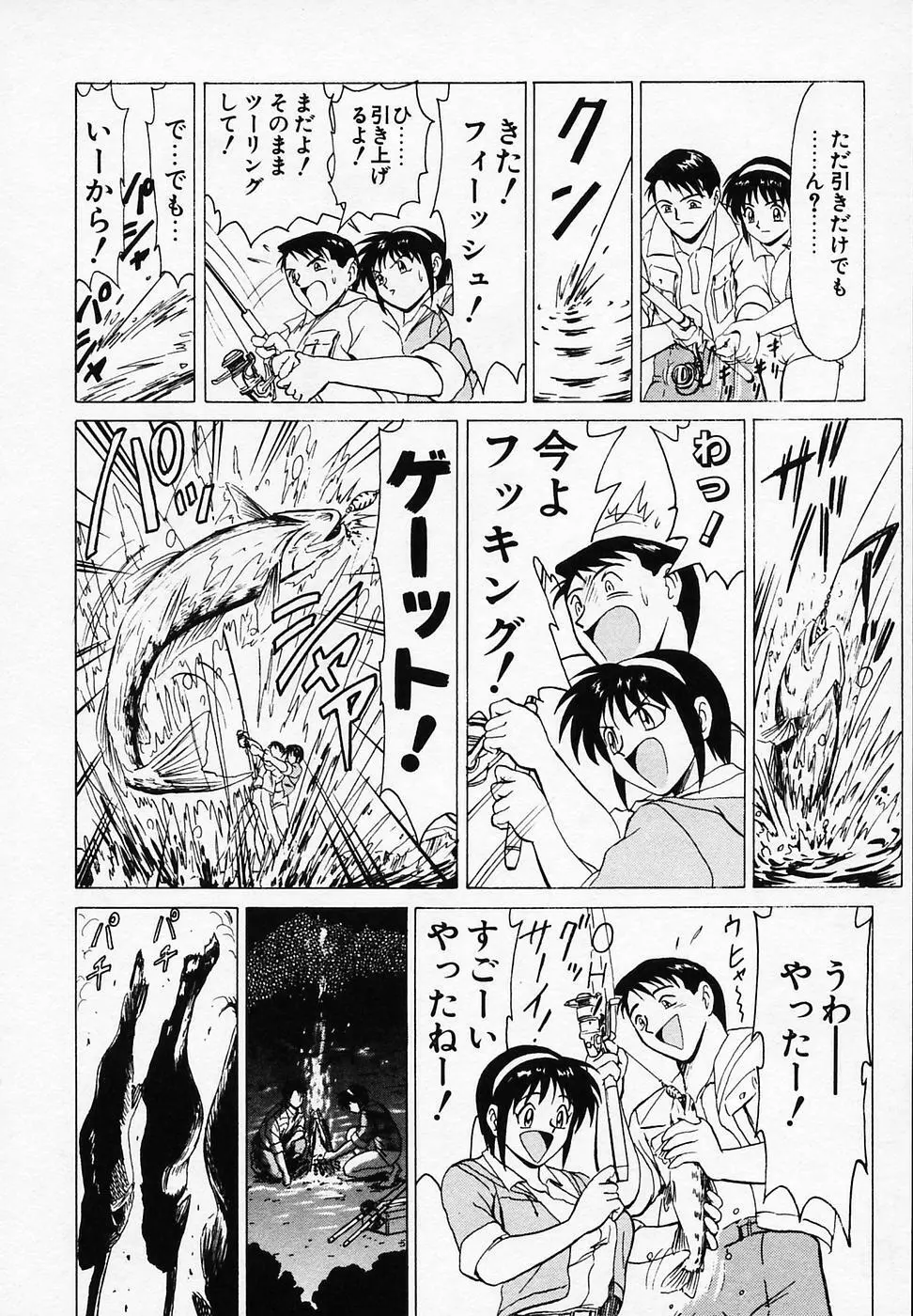 B ビレッジ短編集α Page.148