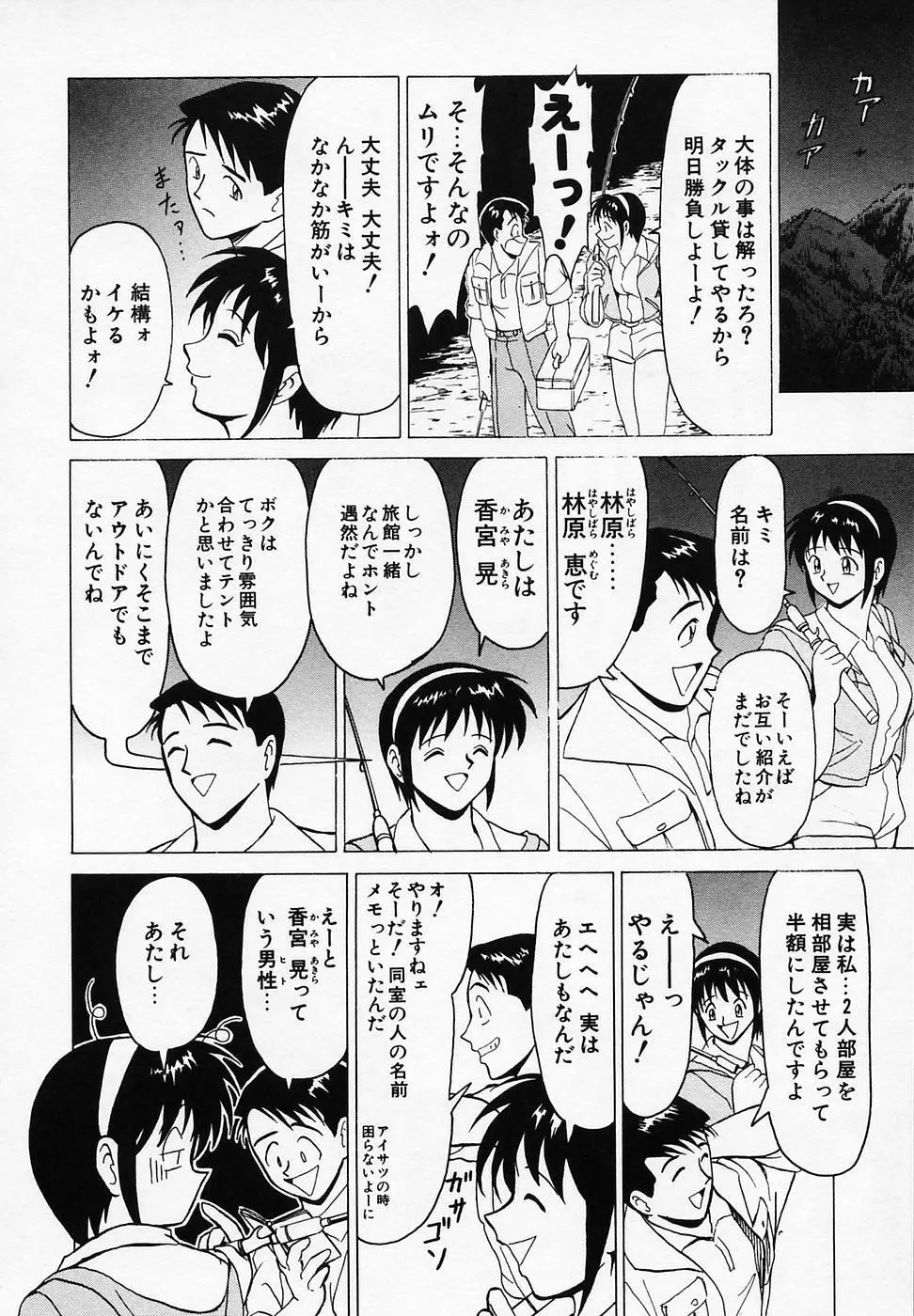 B ビレッジ短編集α Page.150