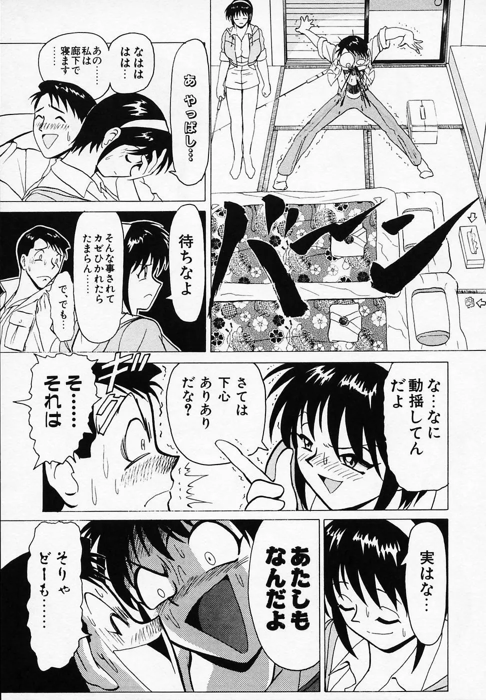 B ビレッジ短編集α Page.151