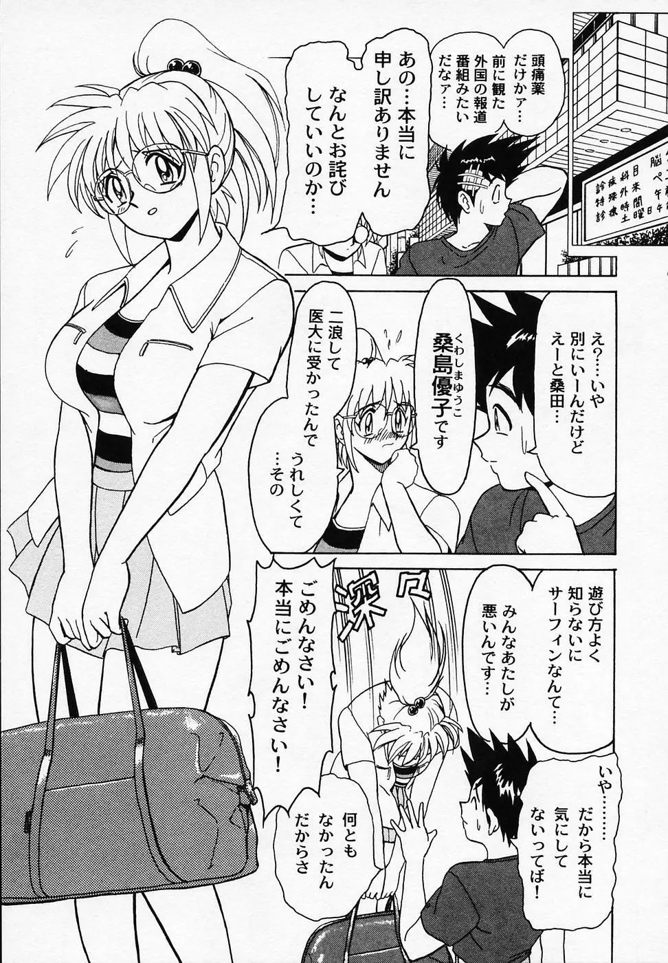 B ビレッジ短編集α Page.165