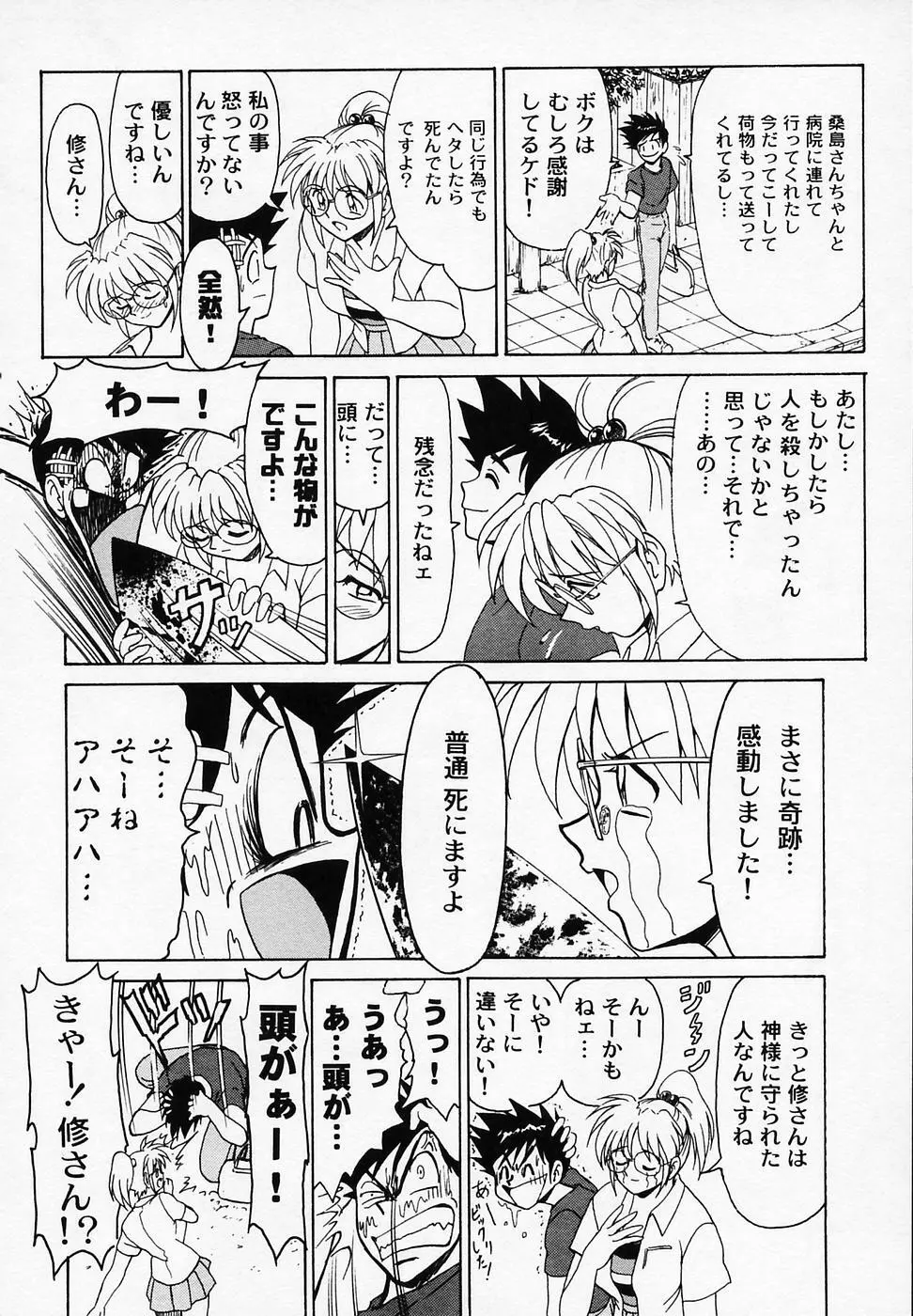 B ビレッジ短編集α Page.166