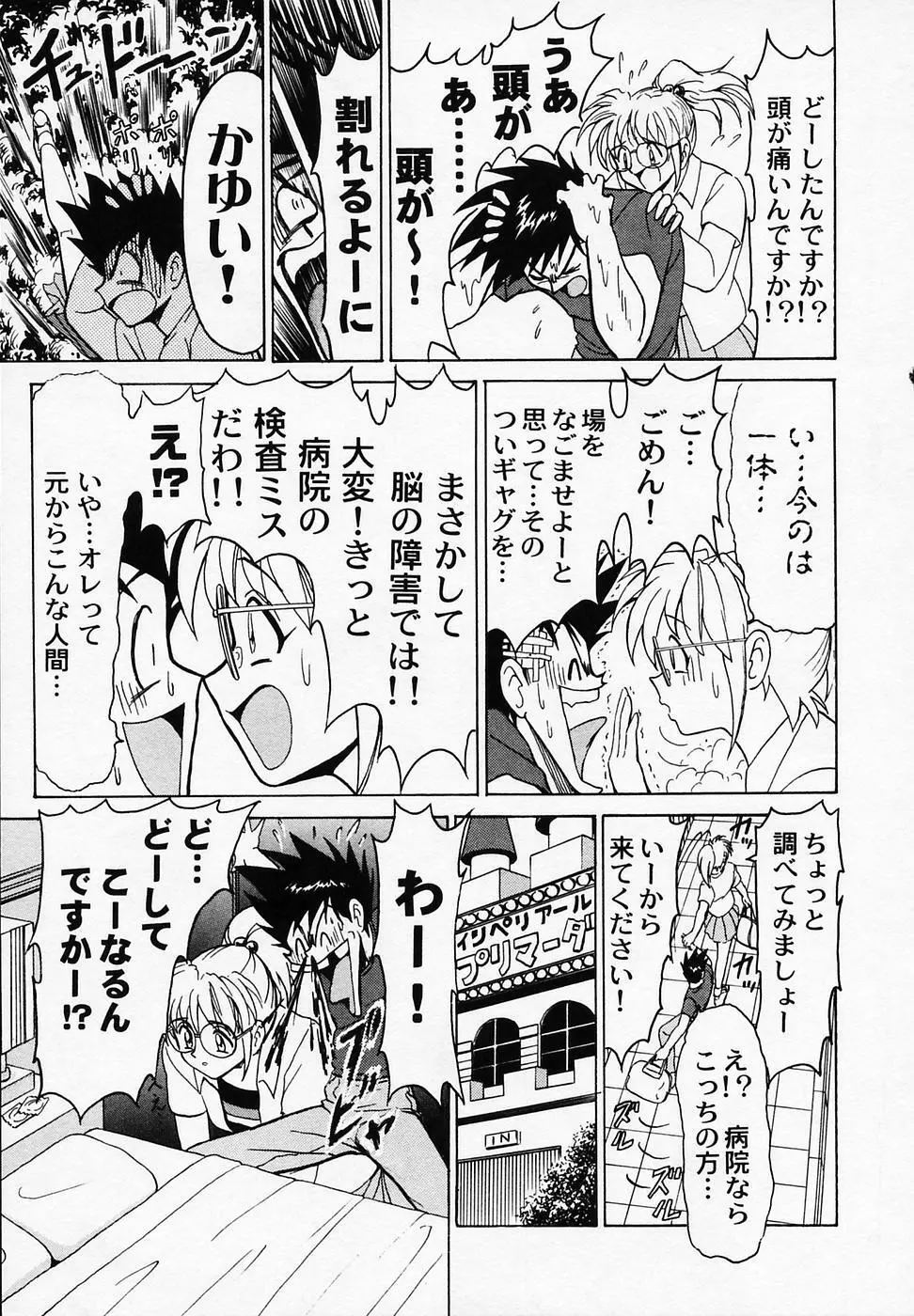 B ビレッジ短編集α Page.167