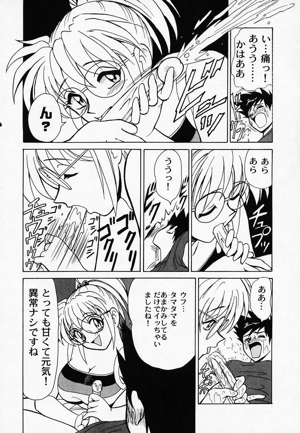 B ビレッジ短編集α Page.170