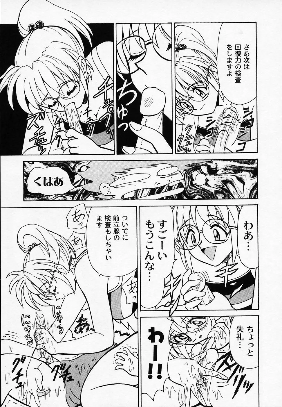 B ビレッジ短編集α Page.171