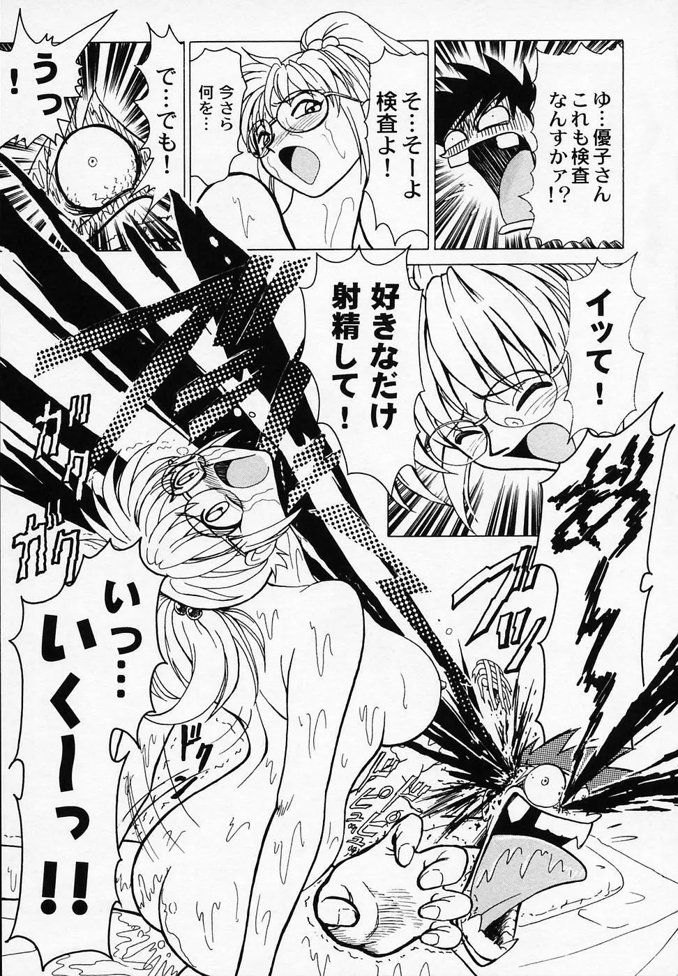 B ビレッジ短編集α Page.175