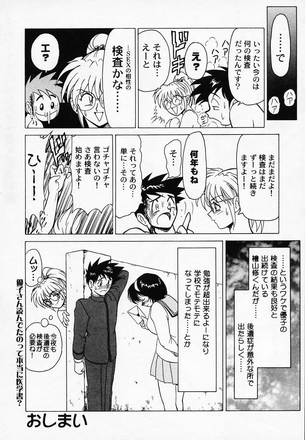 B ビレッジ短編集α Page.176