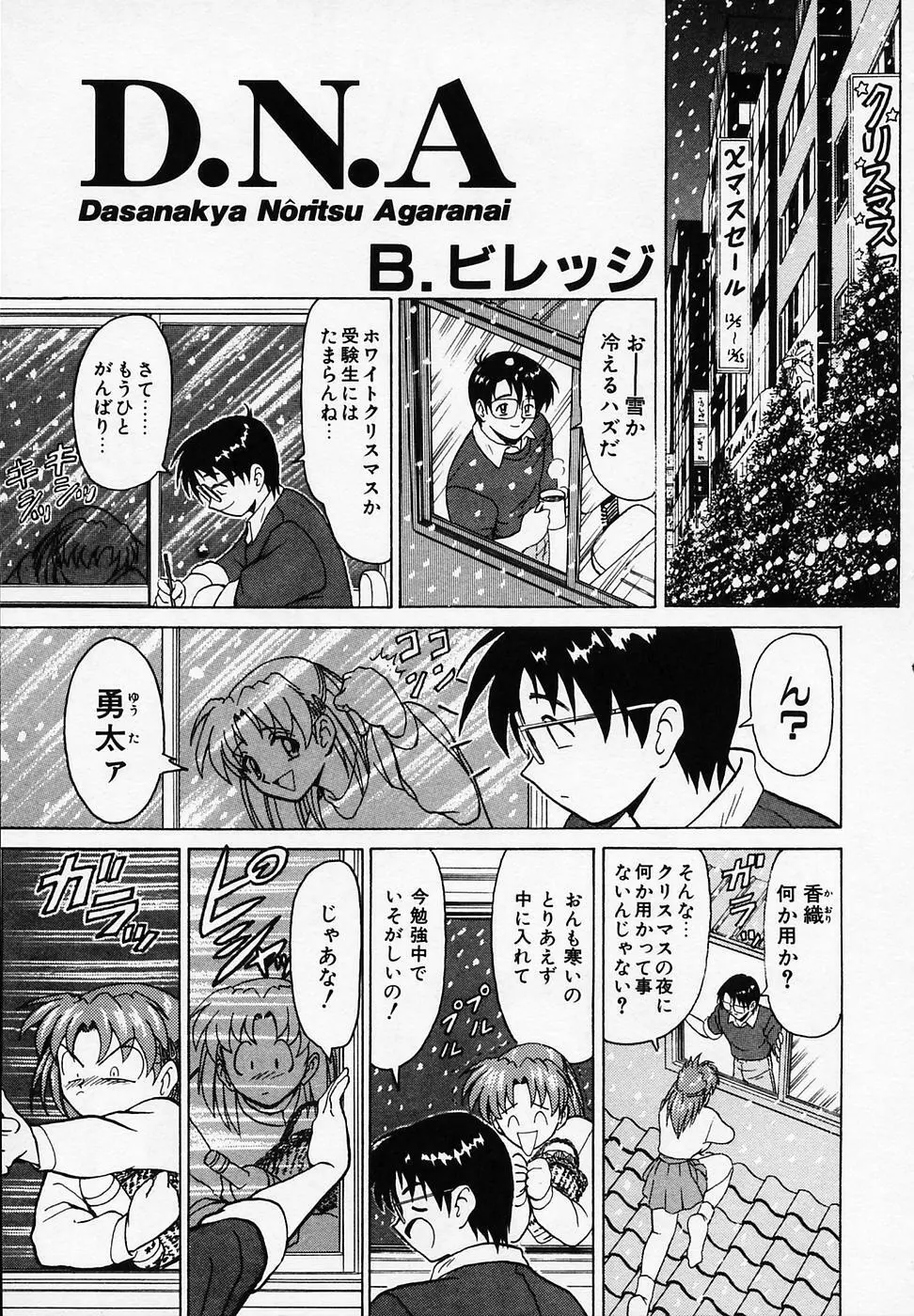 B ビレッジ短編集α Page.177