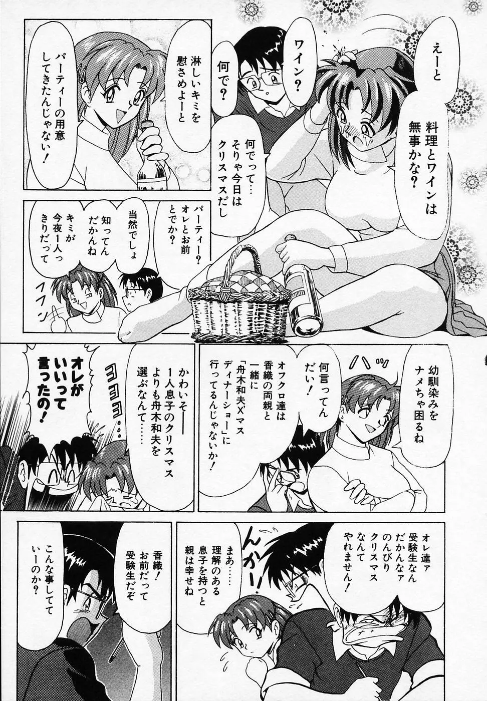 B ビレッジ短編集α Page.179