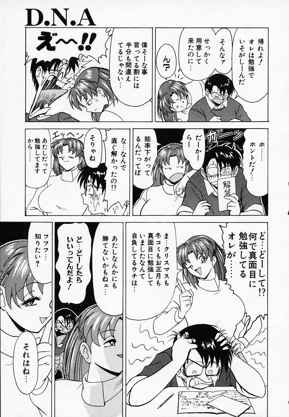 B ビレッジ短編集α Page.181