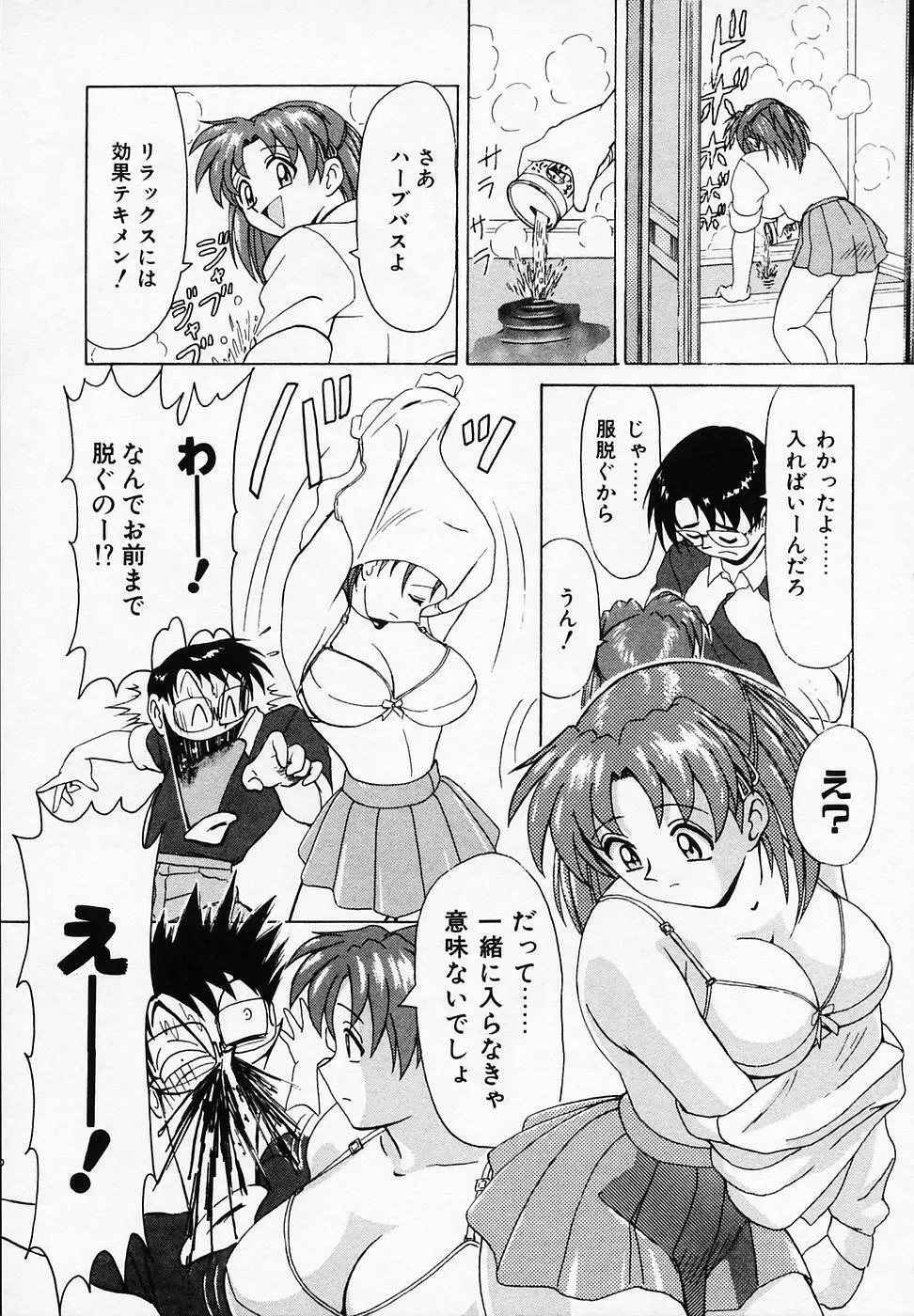 B ビレッジ短編集α Page.183