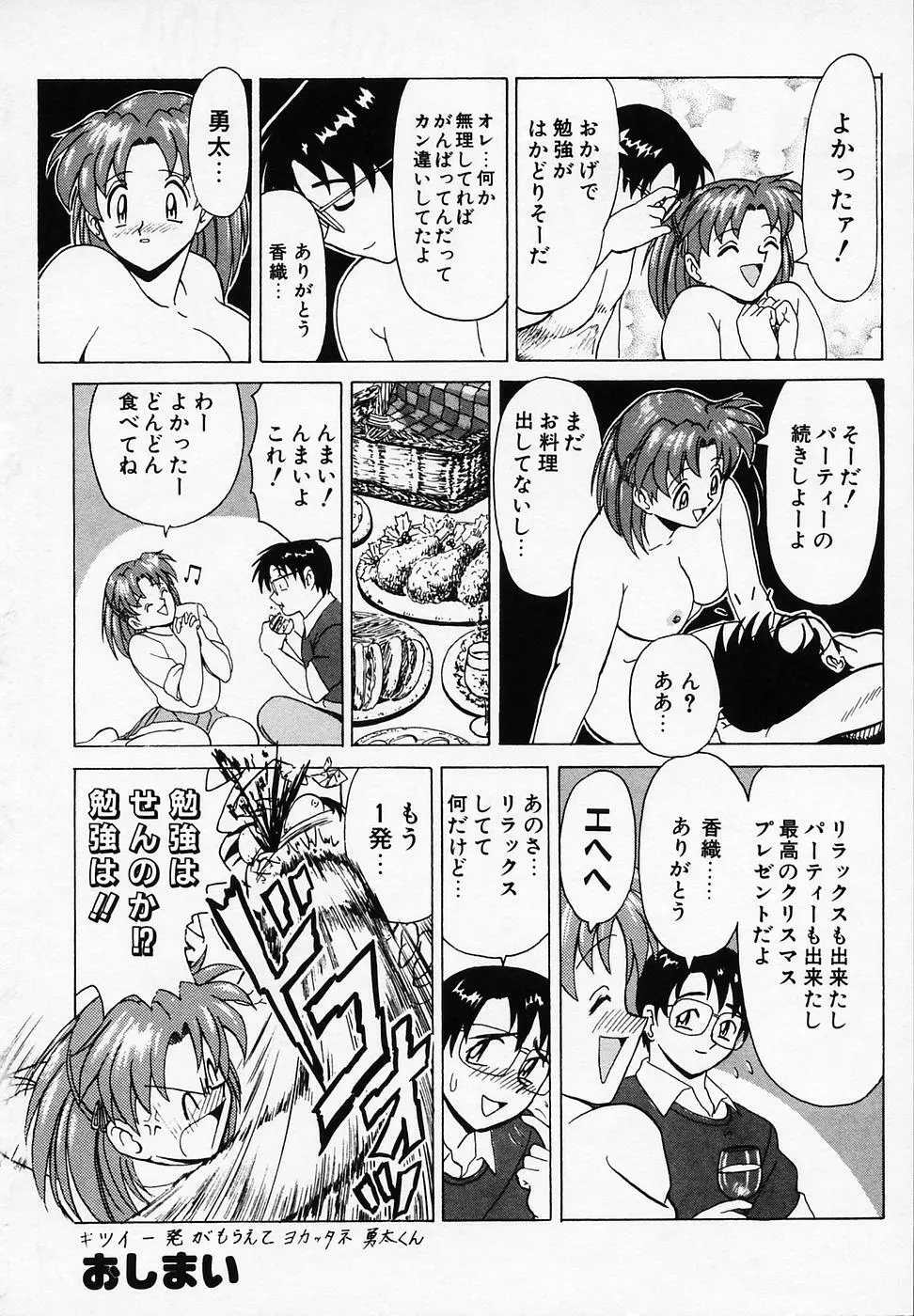 B ビレッジ短編集α Page.192