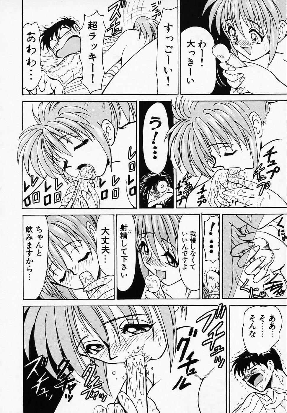 B ビレッジ短編集α Page.22