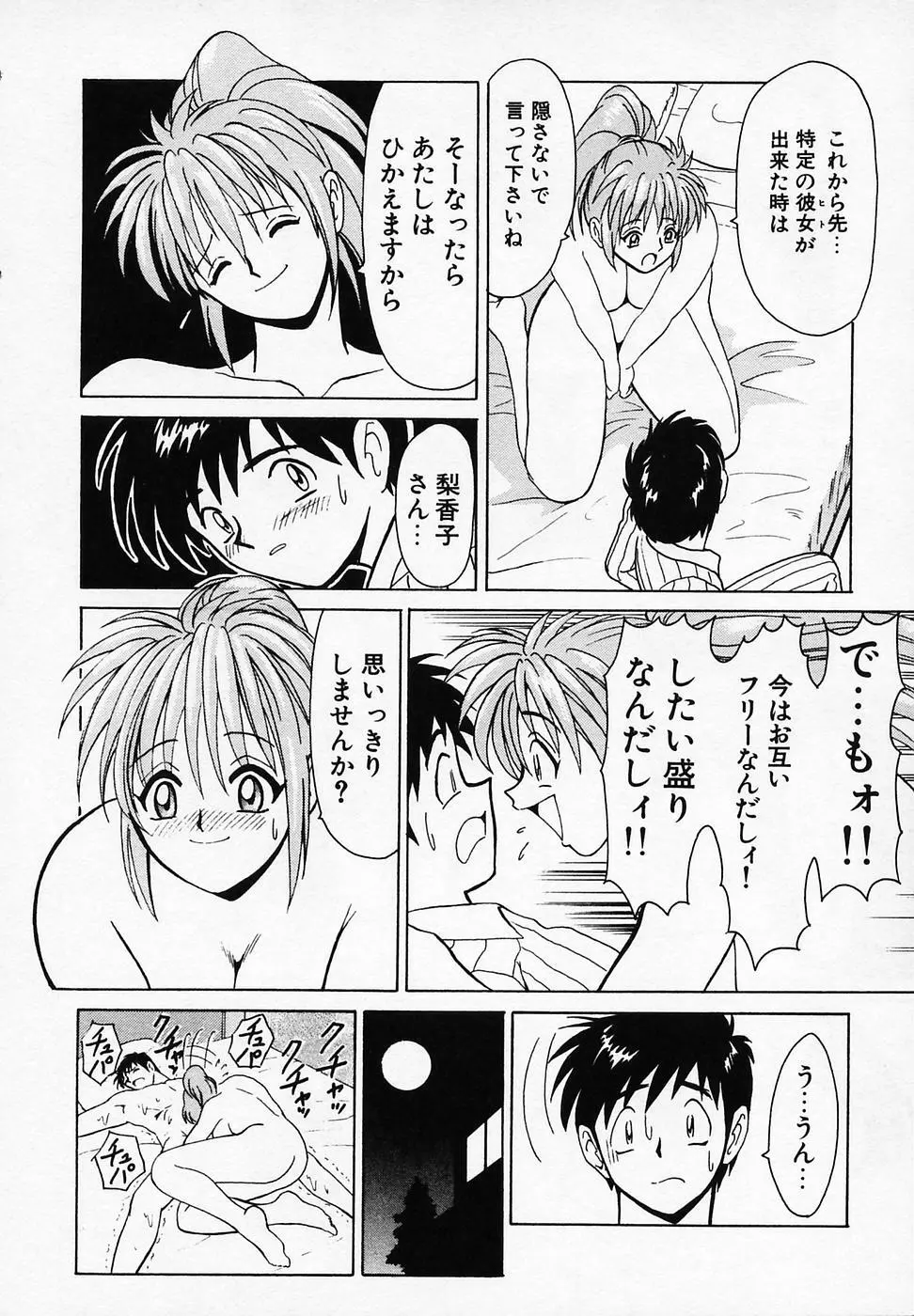 B ビレッジ短編集α Page.24