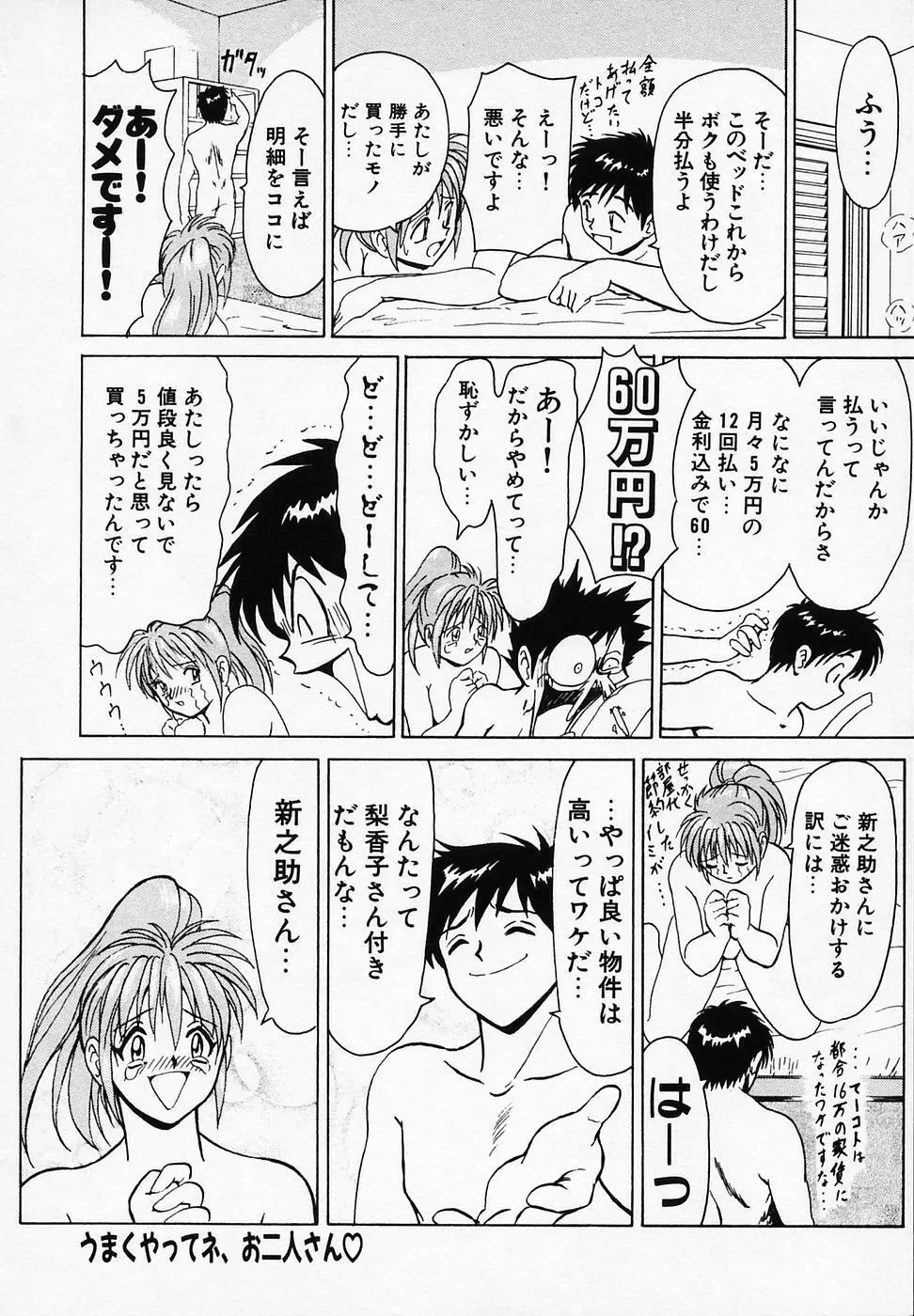 B ビレッジ短編集α Page.28