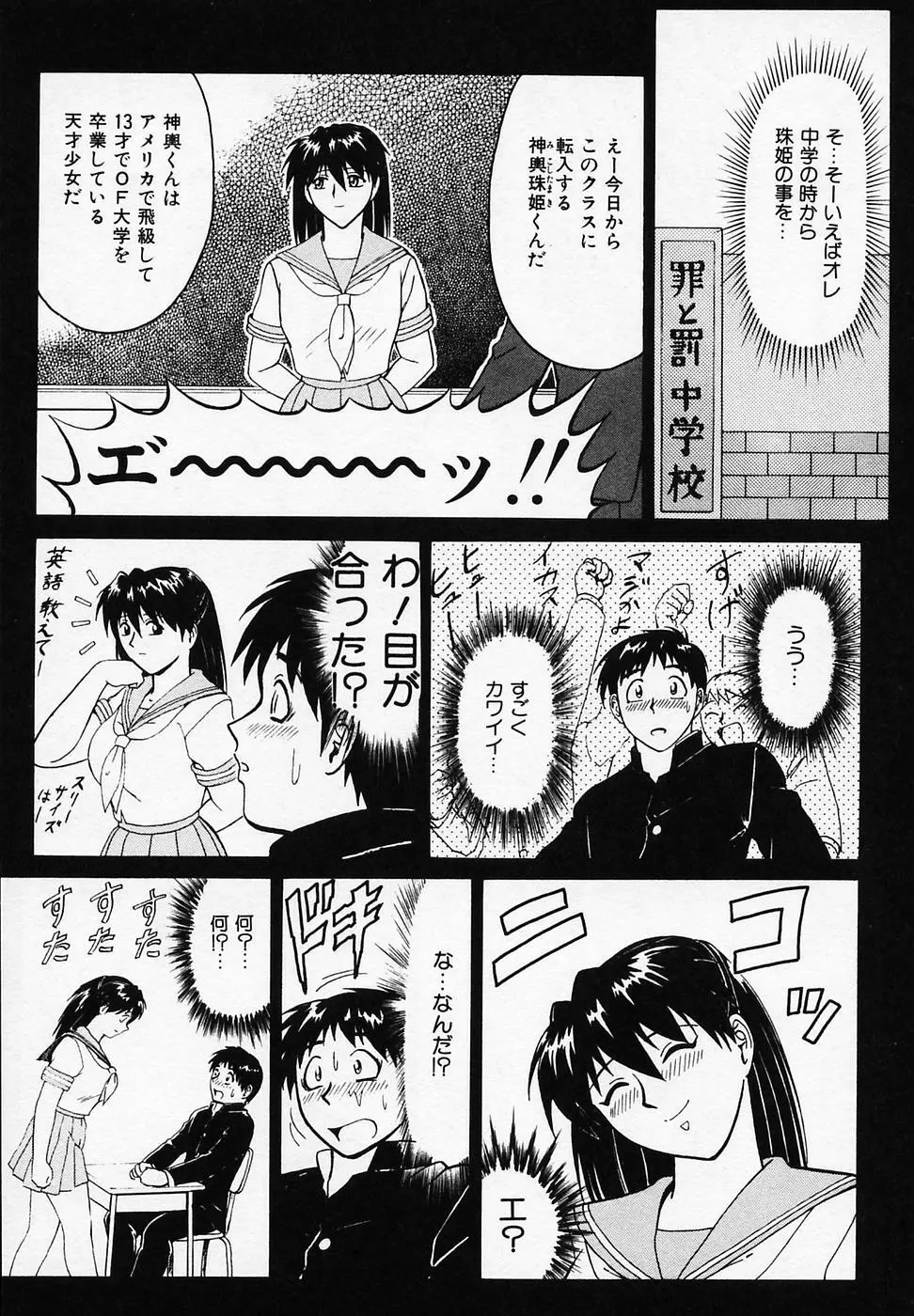 B ビレッジ短編集α Page.33