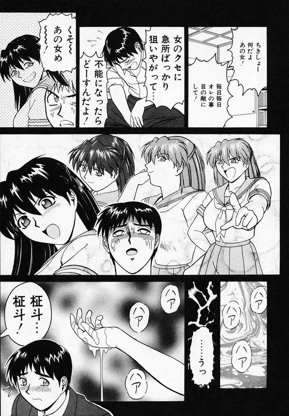 B ビレッジ短編集α Page.35