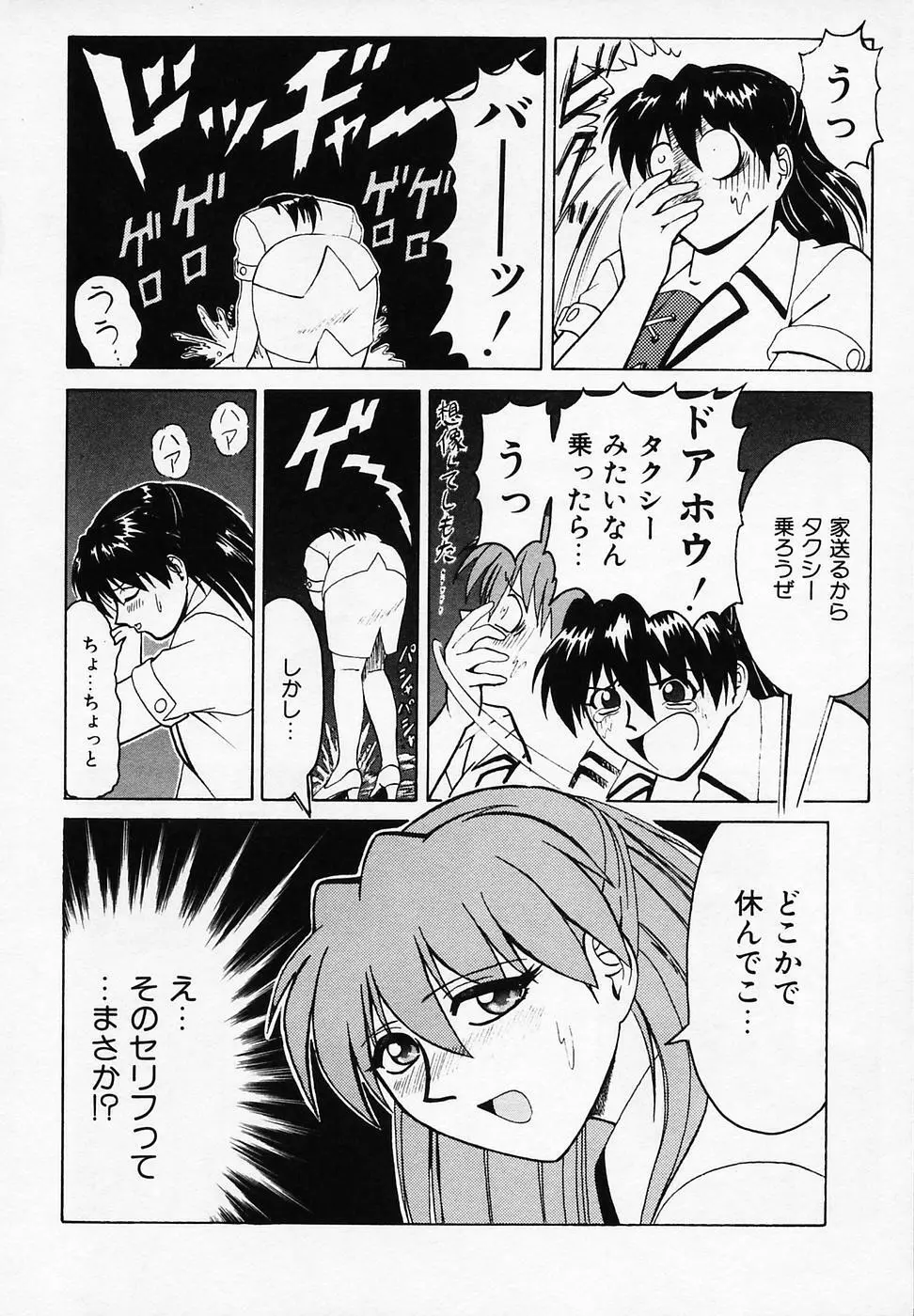 B ビレッジ短編集α Page.38