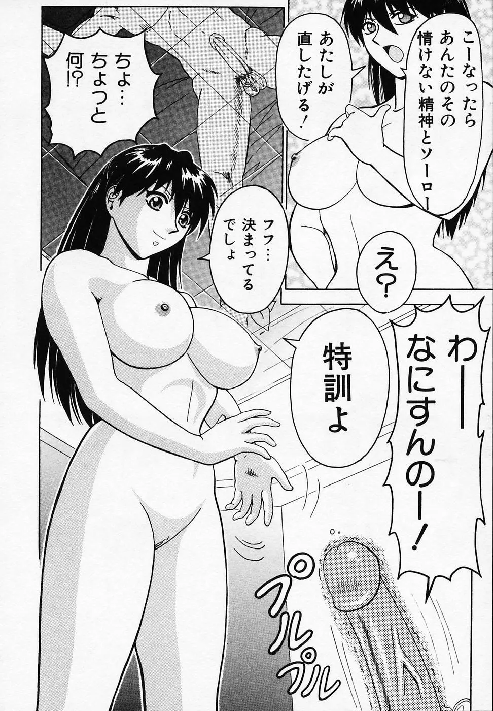 B ビレッジ短編集α Page.44