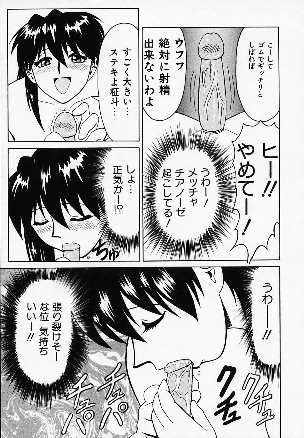 B ビレッジ短編集α Page.45