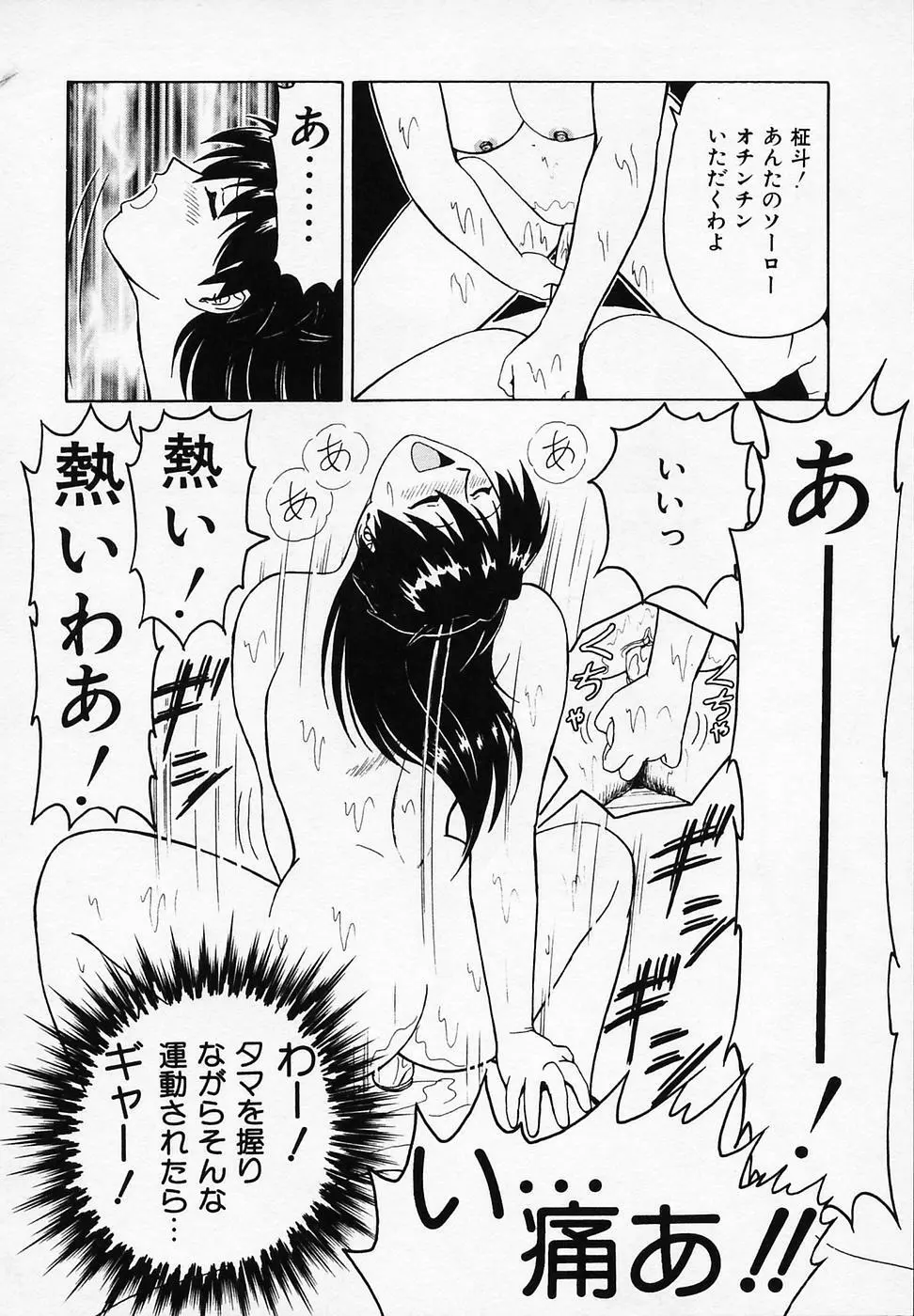 B ビレッジ短編集α Page.48