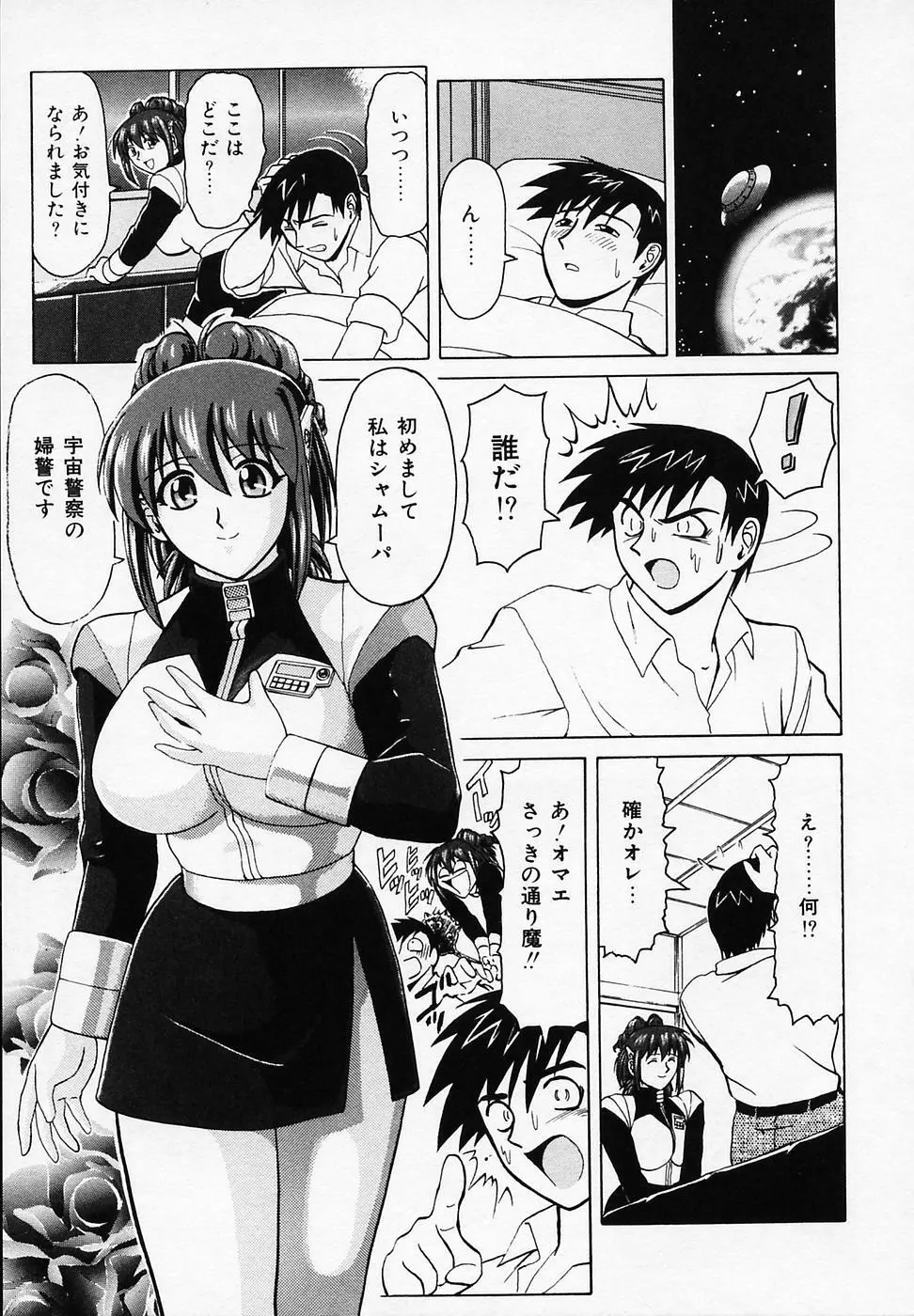 B ビレッジ短編集α Page.59