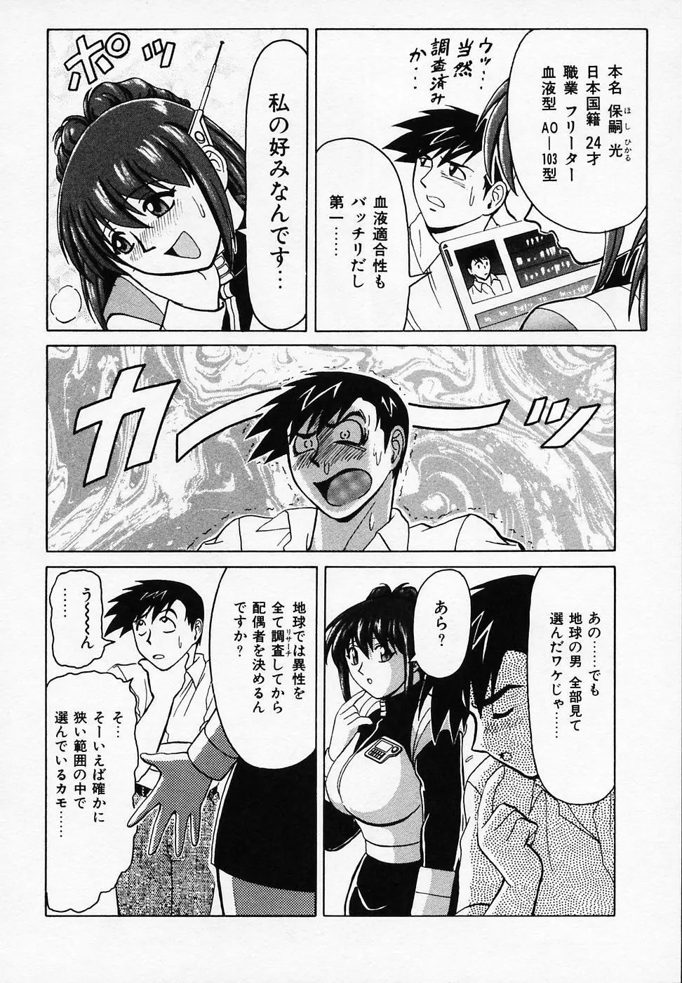 B ビレッジ短編集α Page.64