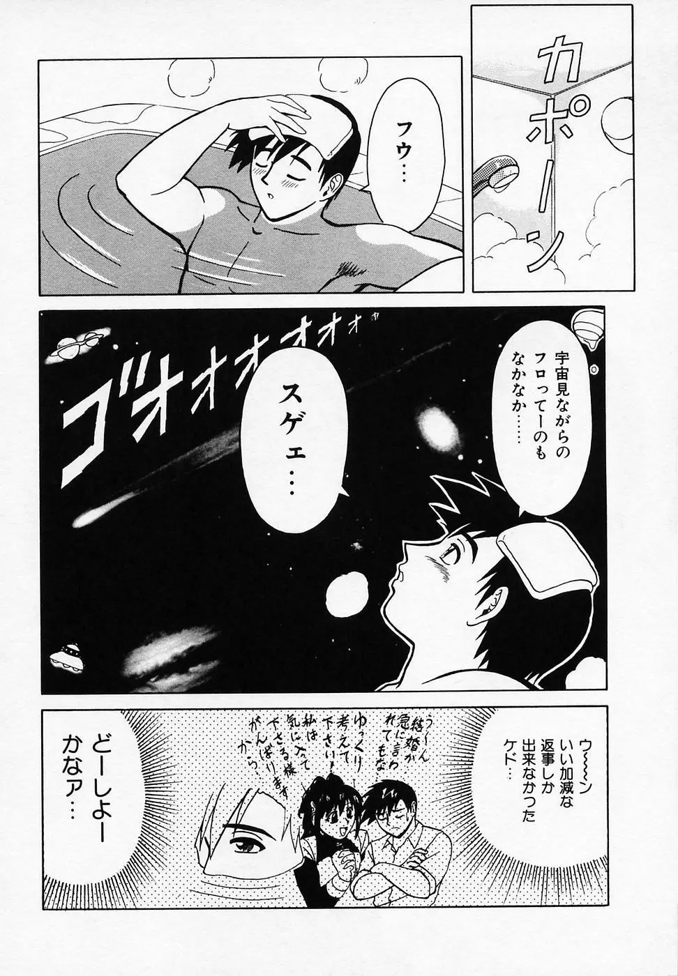 B ビレッジ短編集α Page.66