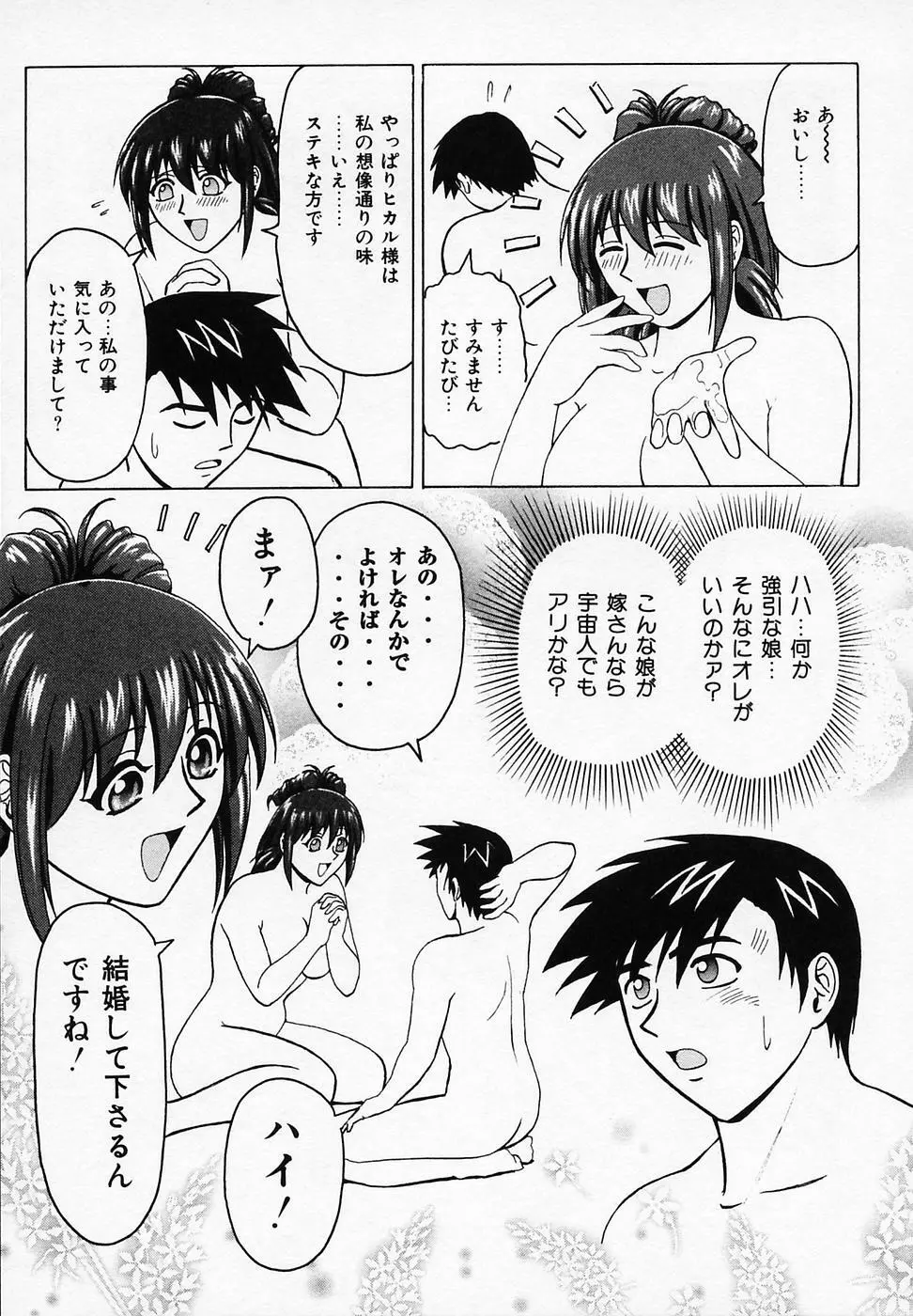 B ビレッジ短編集α Page.73